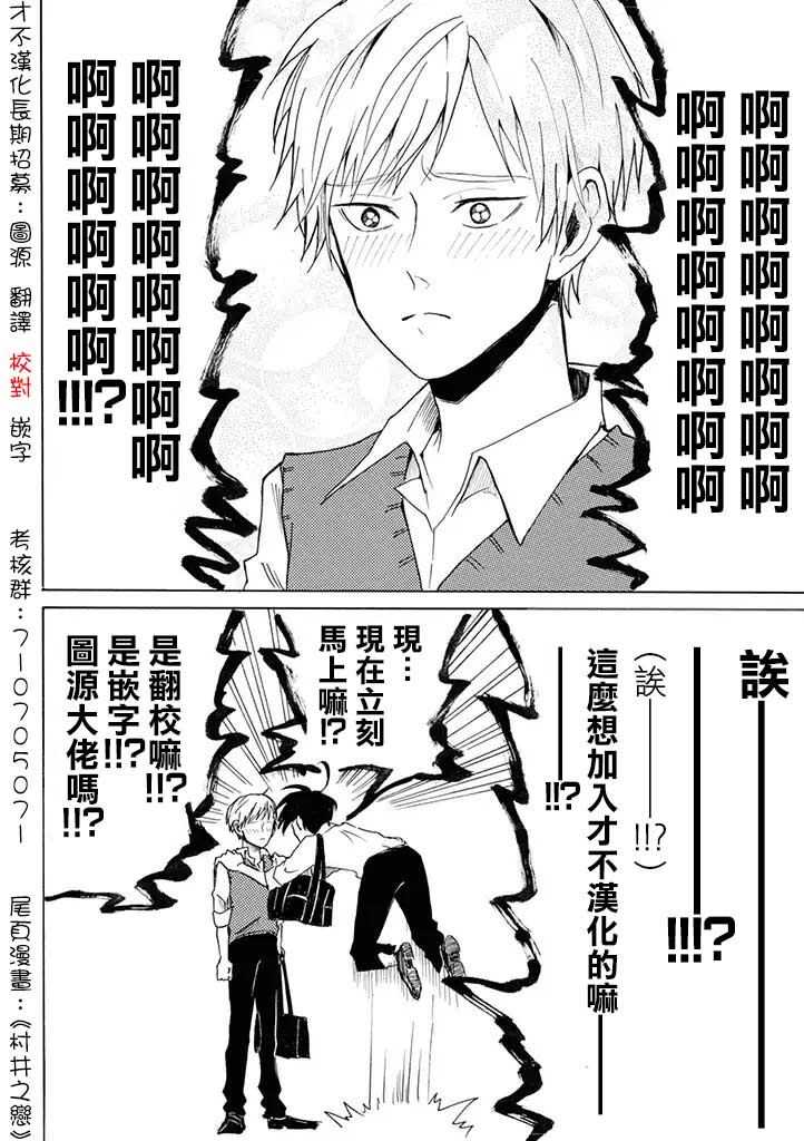第31话-青涩之恋-星森雪最（第32张）