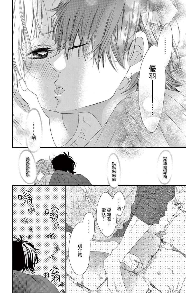 第36话-青涩之恋-星森雪最（第18张）