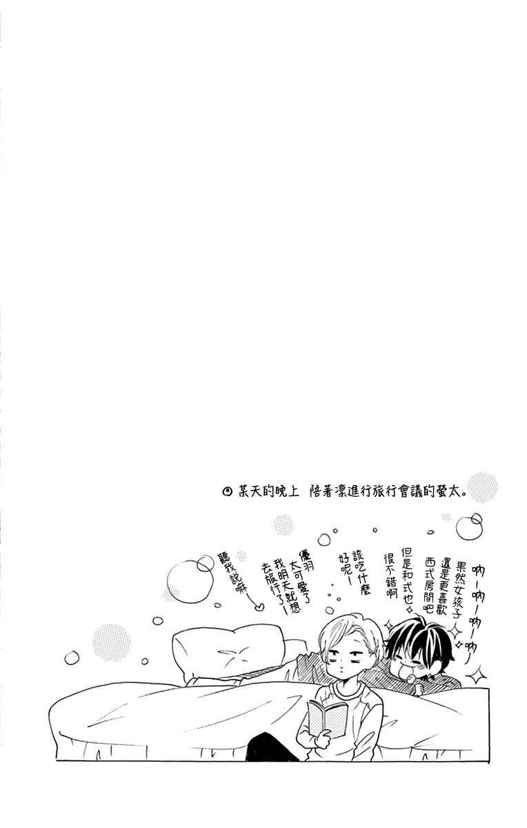 第46话-青涩之恋-星森雪最（第34张）