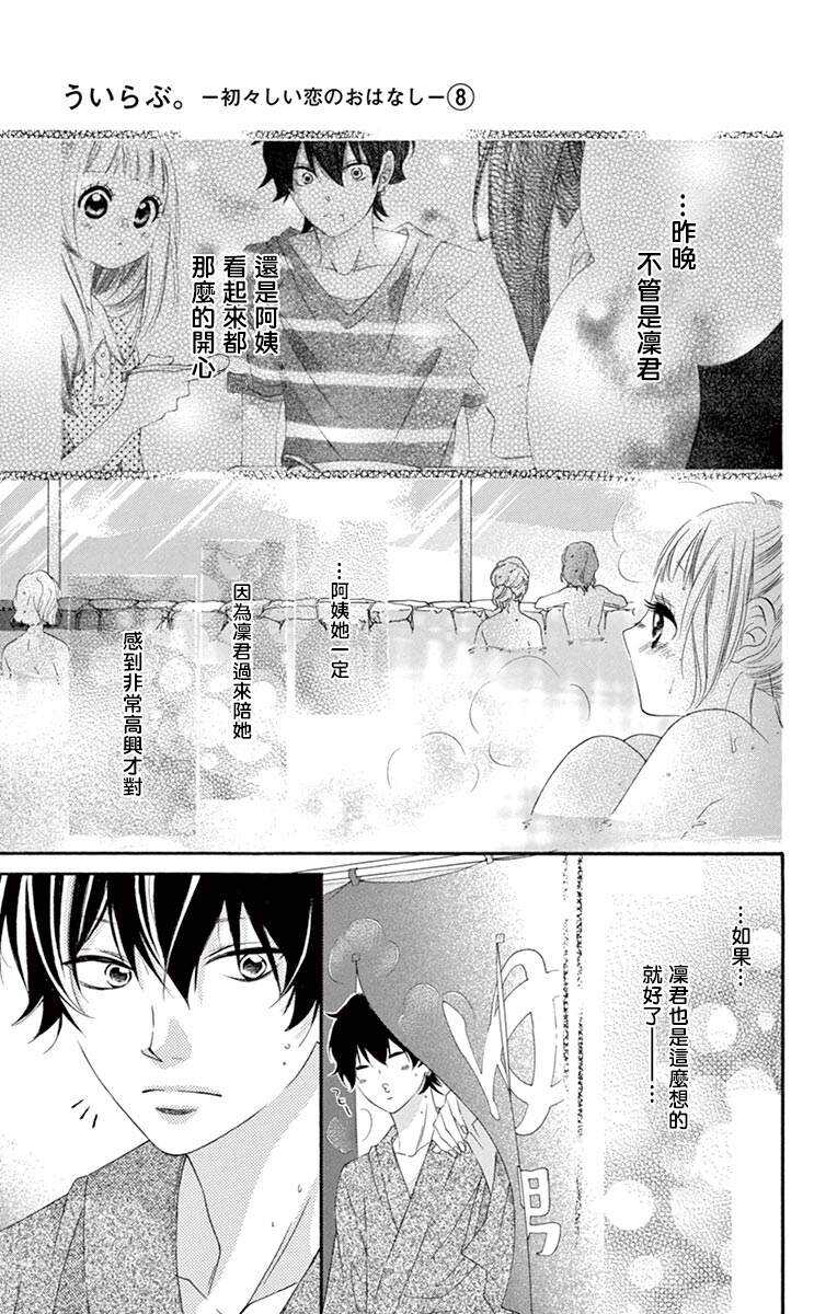 第42话-青涩之恋-星森雪最（第13张）