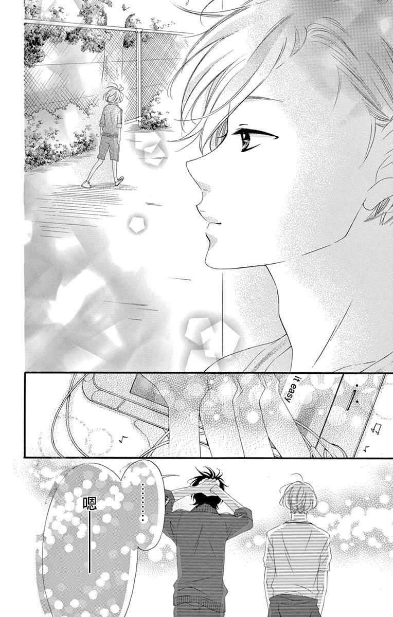 第46话-青涩之恋-星森雪最（第32张）