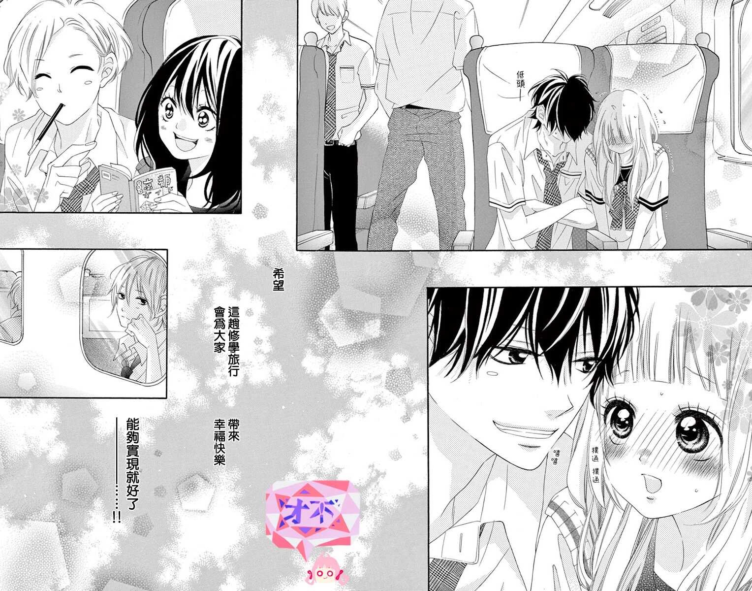 第34话-青涩之恋-星森雪最（第34张）