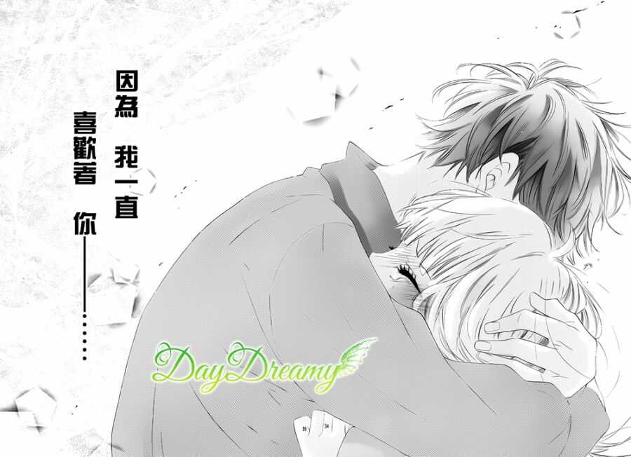 第01话-青涩之恋-星森雪最（第34张）