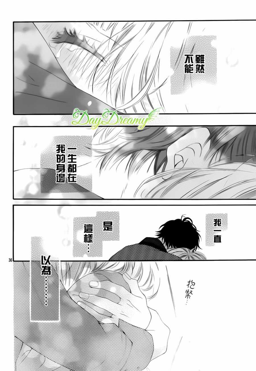 第01话-青涩之恋-星森雪最（第35张）