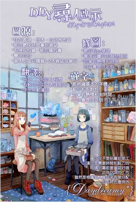 第01话-青涩之恋-星森雪最（第38张）
