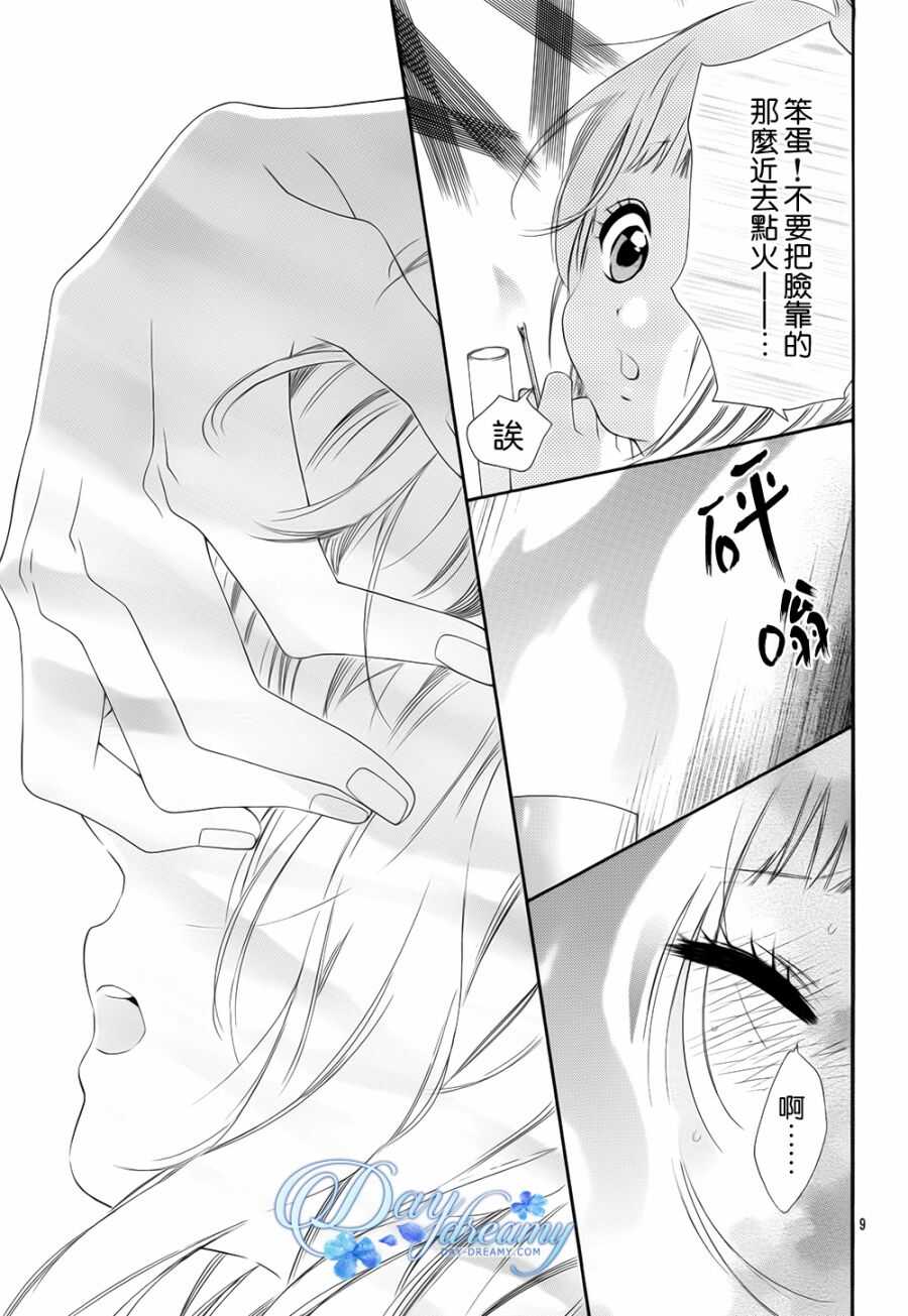 第04话-青涩之恋-星森雪最（第9张）