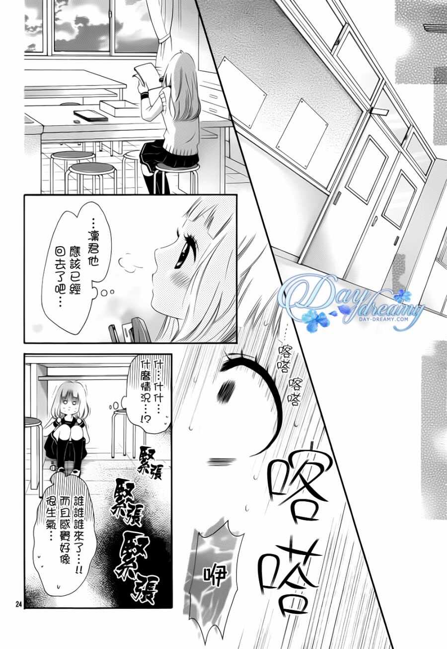 第04话-青涩之恋-星森雪最（第24张）