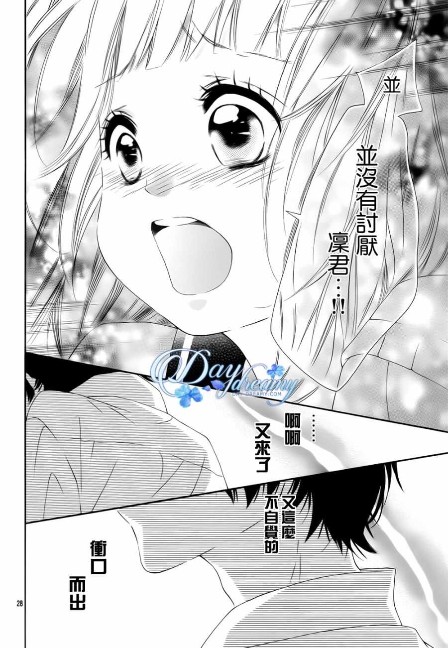 第04话-青涩之恋-星森雪最（第28张）