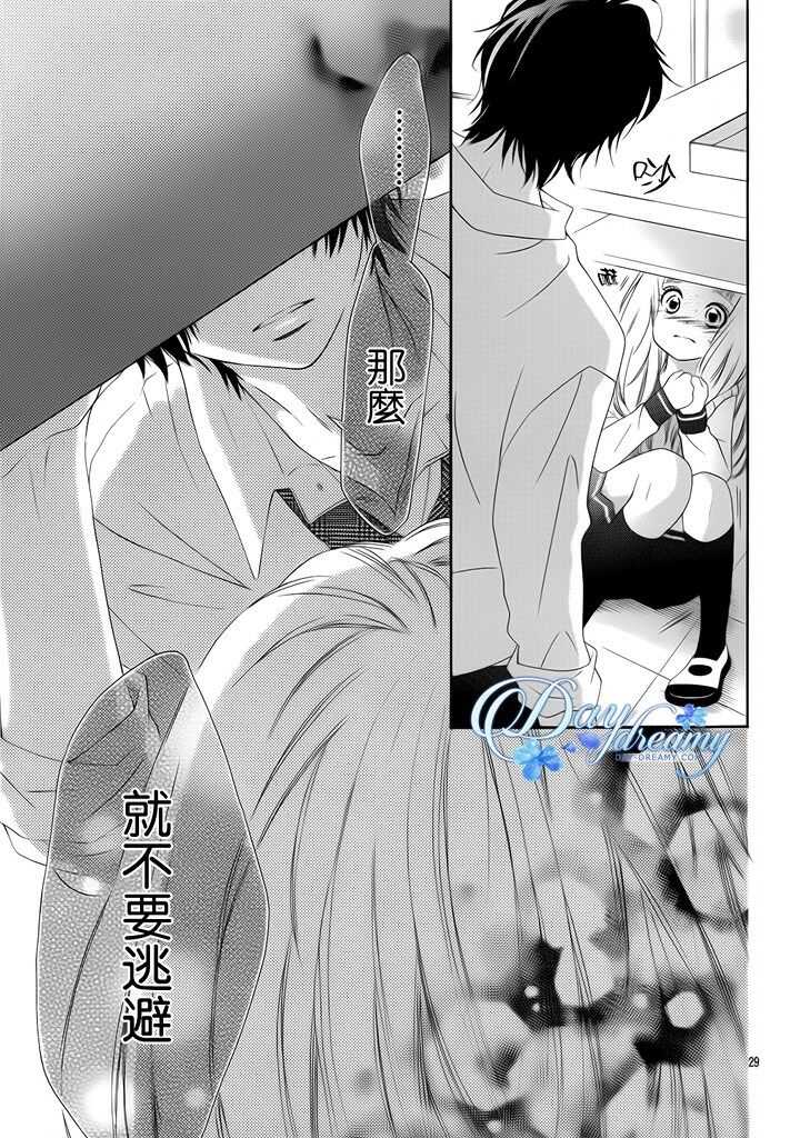 第04话-青涩之恋-星森雪最（第29张）