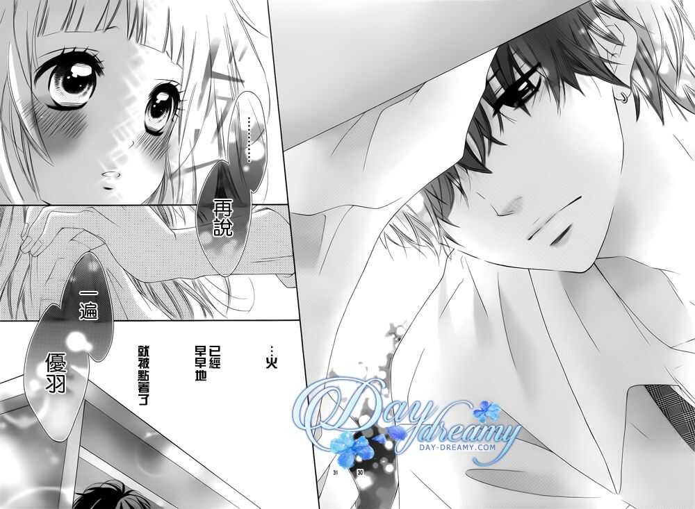 第04话-青涩之恋-星森雪最（第30张）