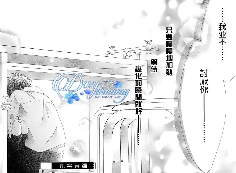 第04话-青涩之恋-星森雪最（第31张）