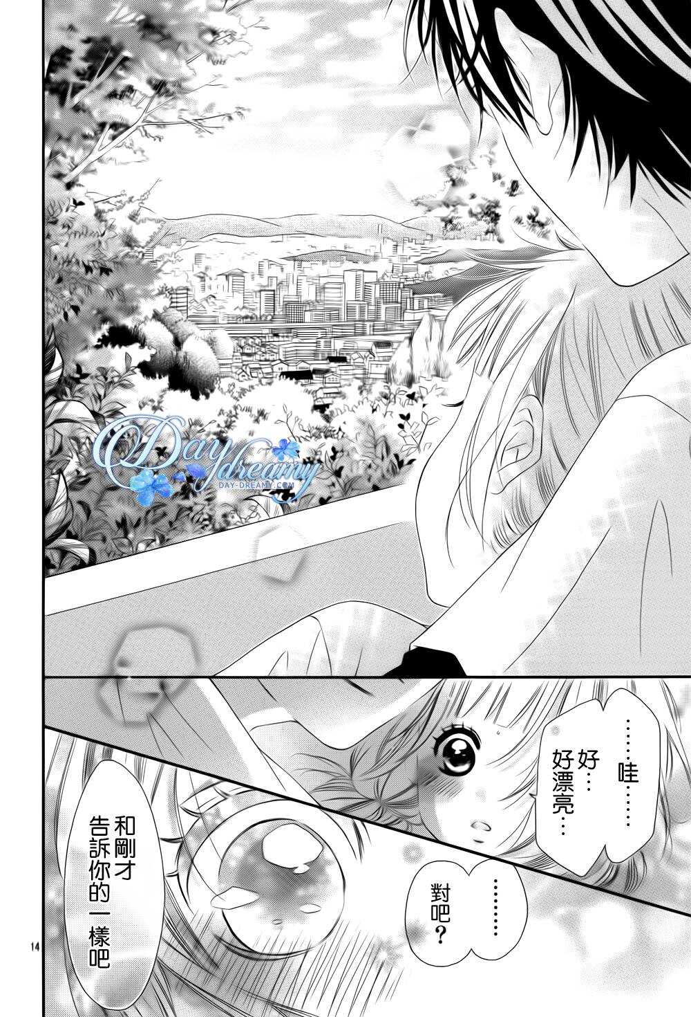 第06话-青涩之恋-星森雪最（第15张）