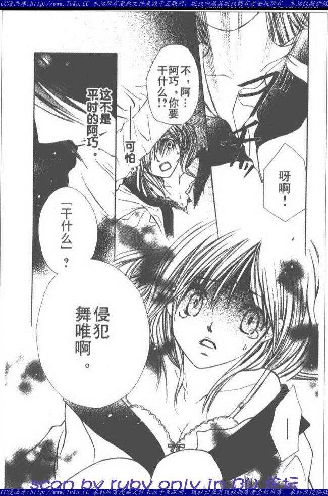 第1话-青涩之恋-星森雪最（第15张）