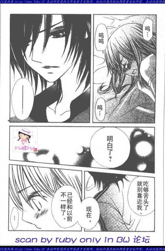 第1话-青涩之恋-星森雪最（第18张）