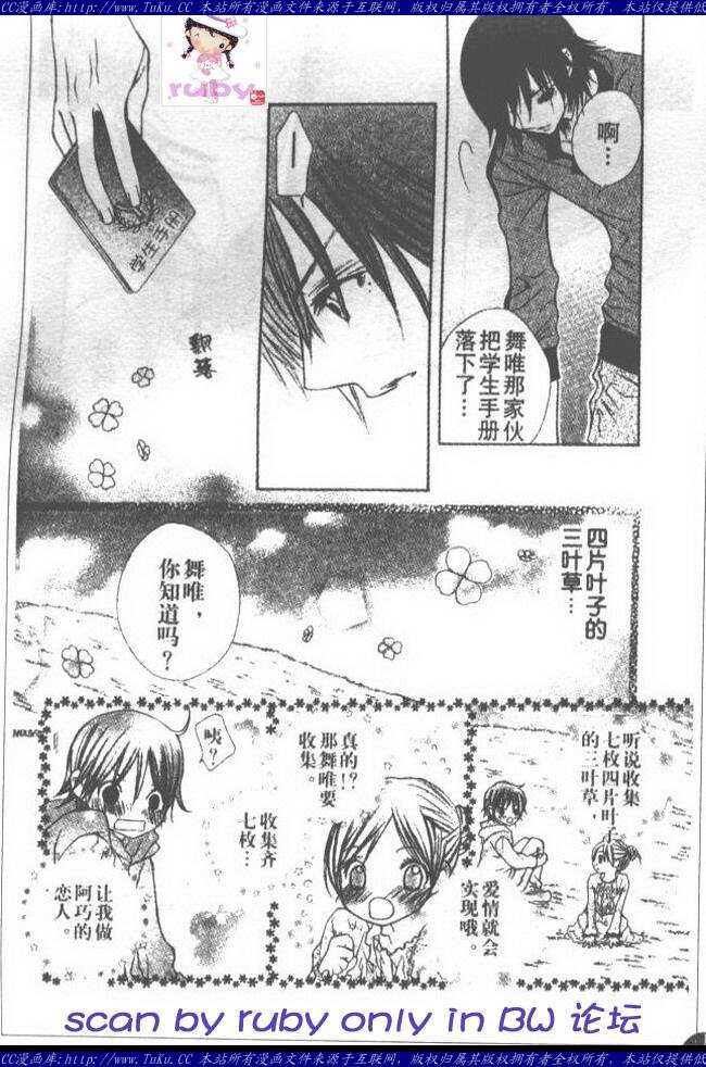 第1话-青涩之恋-星森雪最（第21张）