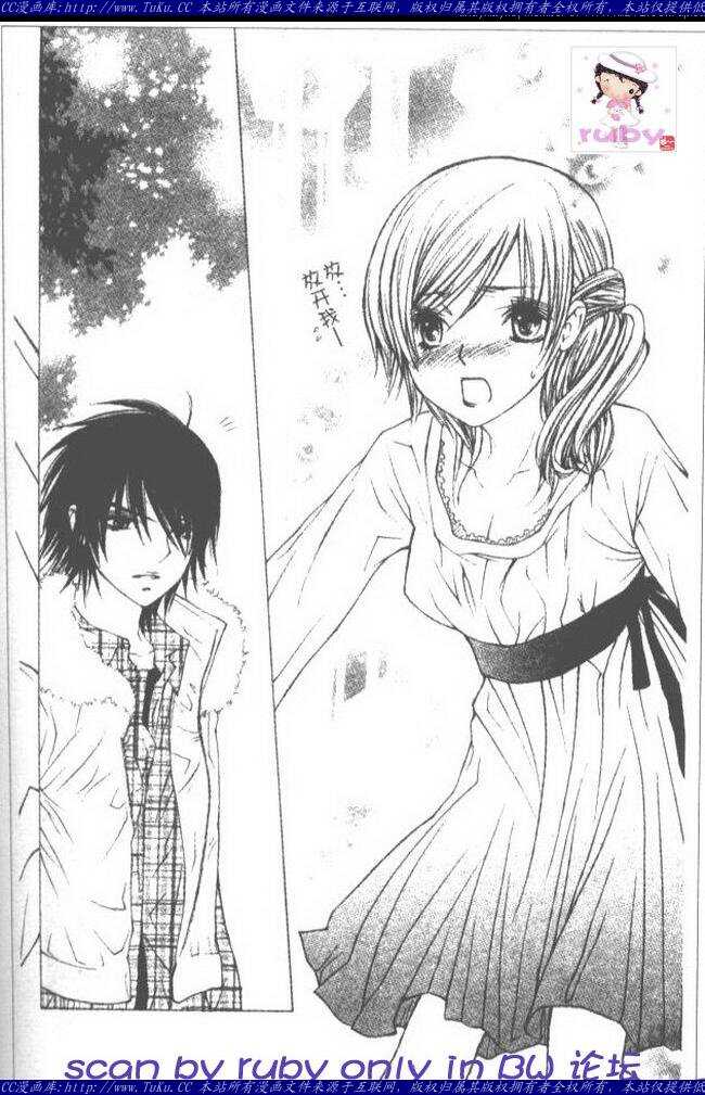 第1话-青涩之恋-星森雪最（第25张）