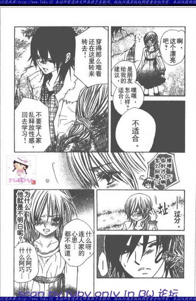 第1话-青涩之恋-星森雪最（第28张）