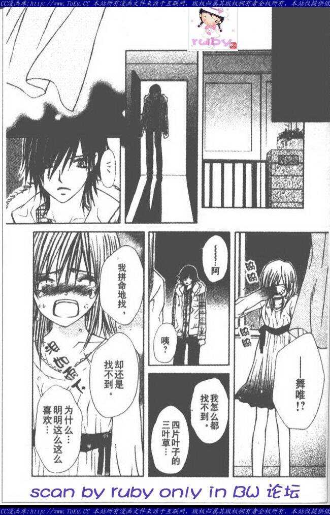 第1话-青涩之恋-星森雪最（第29张）