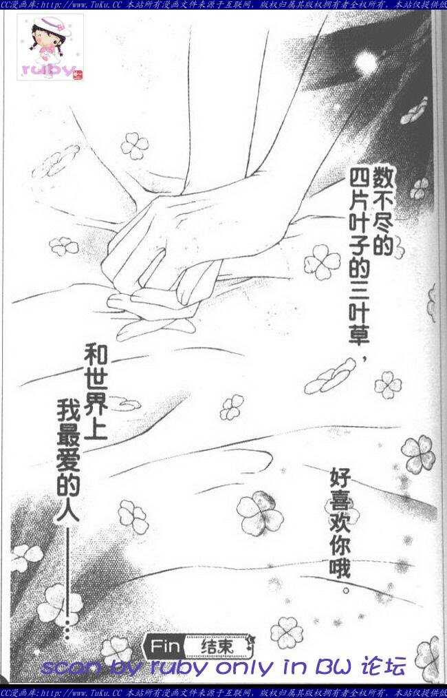 全一话-青涩之恋-星森雪最（第36张）