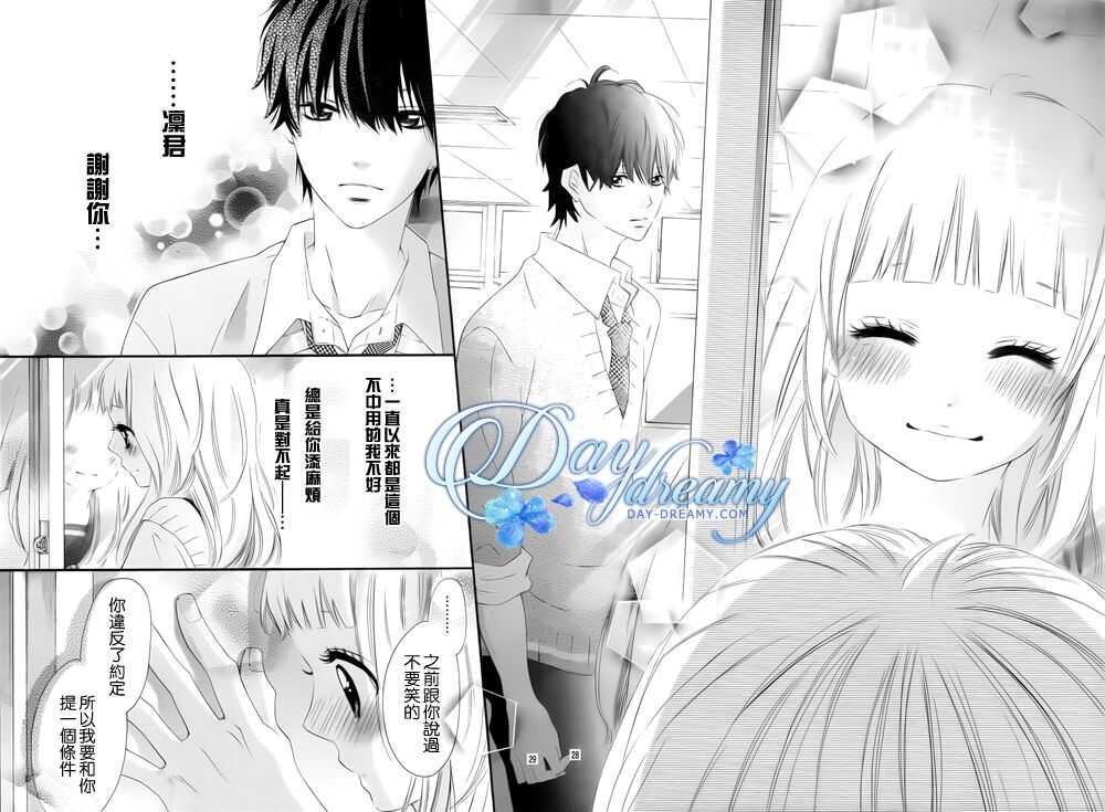 第3话-青涩之恋-星森雪最（第28张）