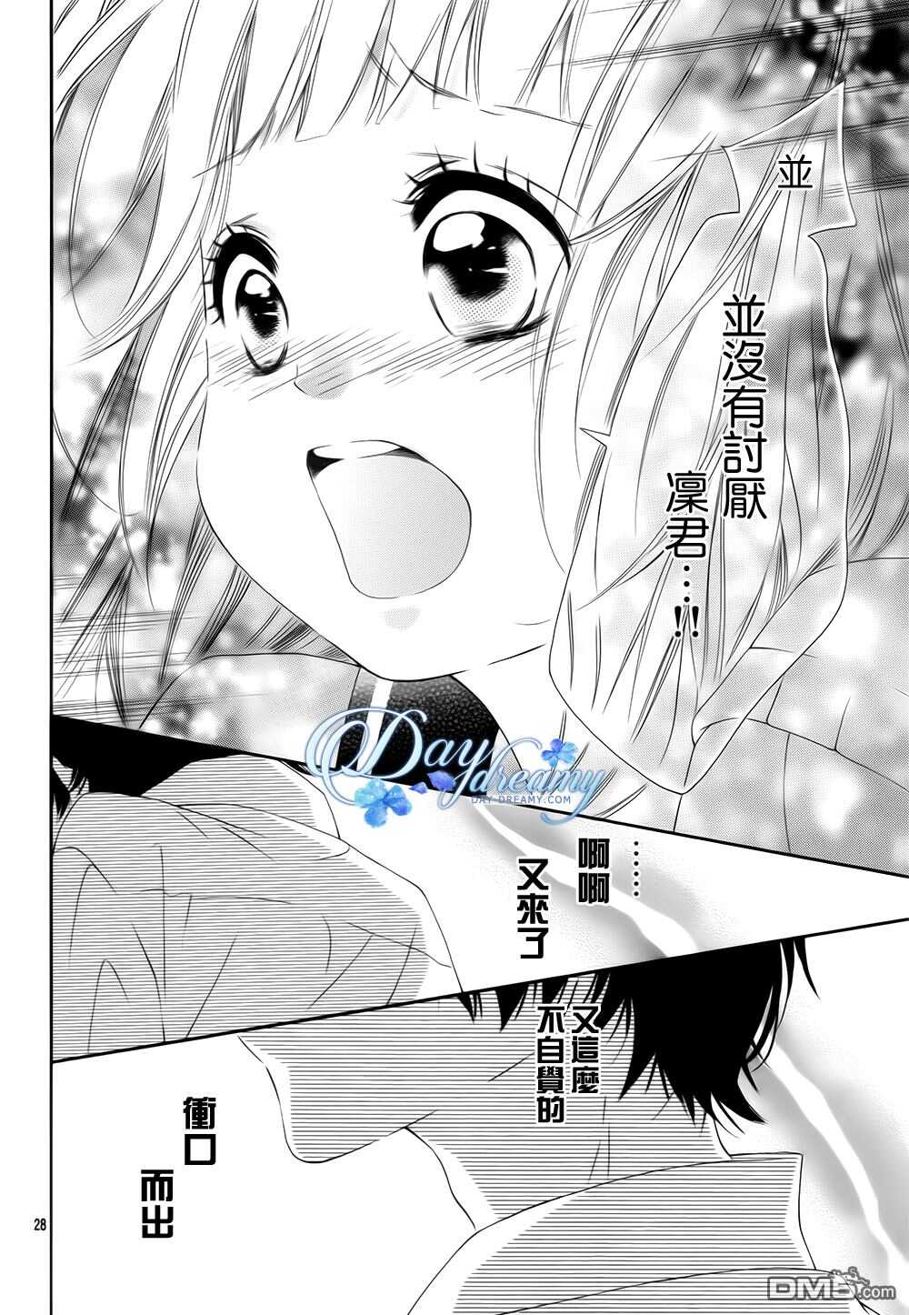 第4话-青涩之恋-星森雪最（第28张）