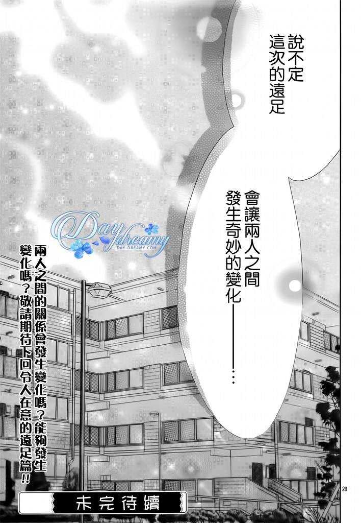 第5话-青涩之恋-星森雪最（第28张）