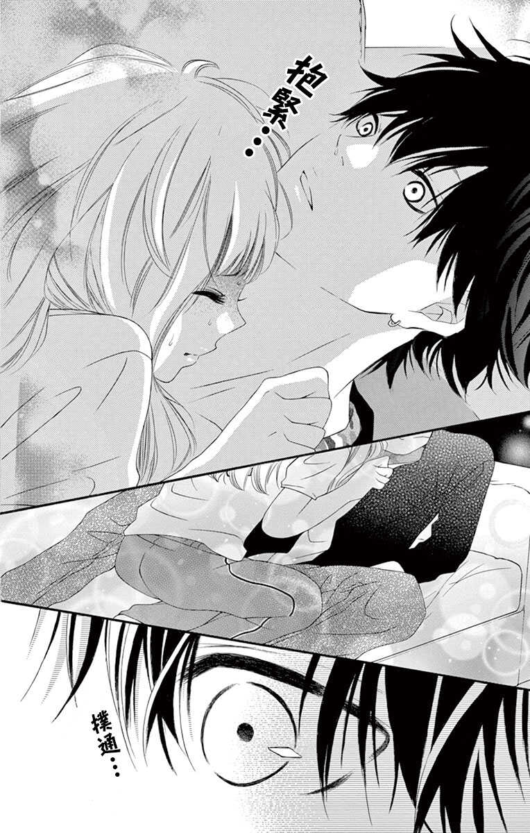 第08话-青涩之恋-星森雪最（第14张）