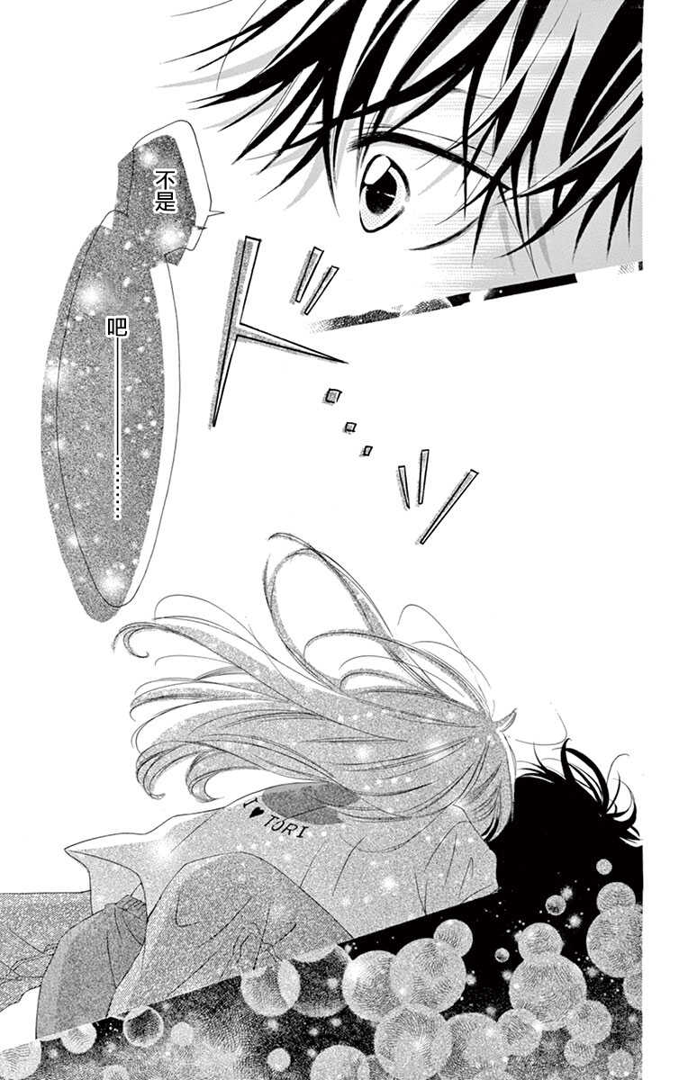 第08话-青涩之恋-星森雪最（第13张）