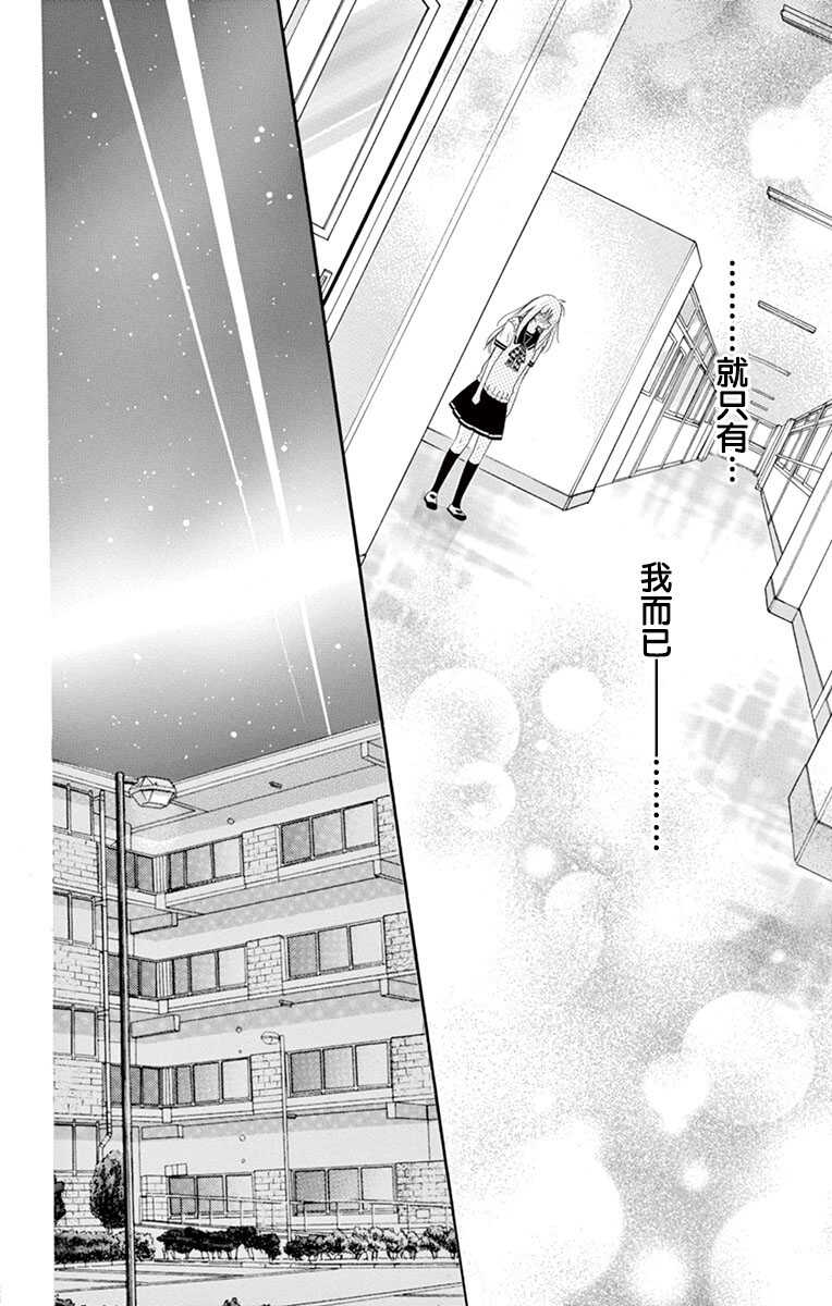 第10话-青涩之恋-星森雪最（第10张）