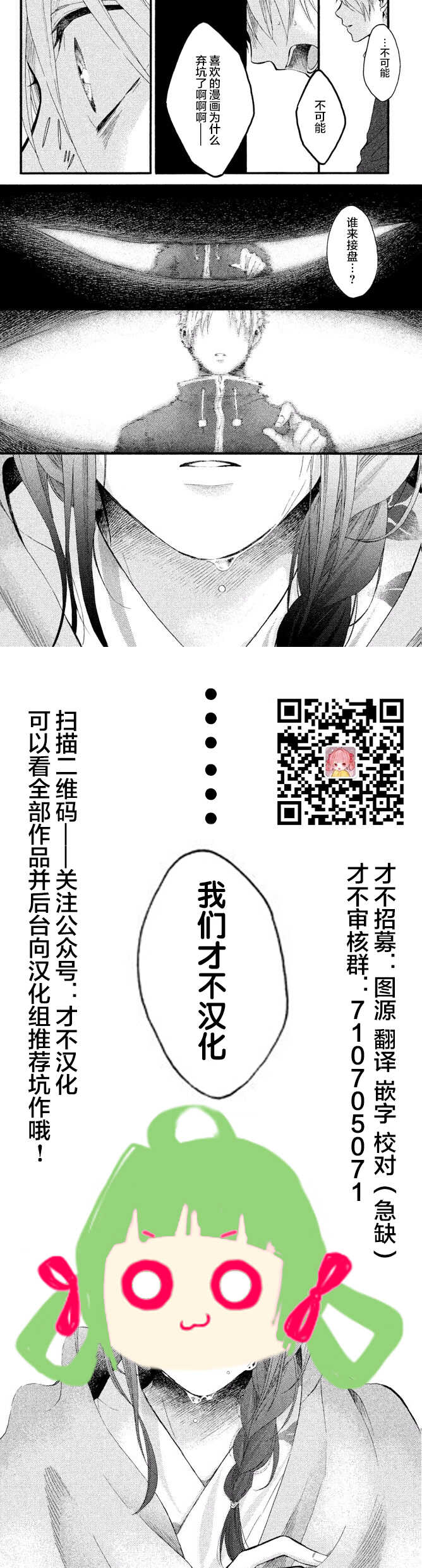 第11话-青涩之恋-星森雪最（第28张）