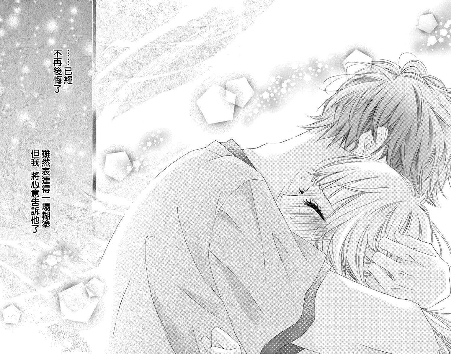 第12话-青涩之恋-星森雪最（第23张）