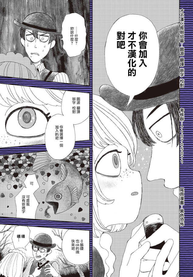 第17话-青涩之恋-星森雪最（第30张）