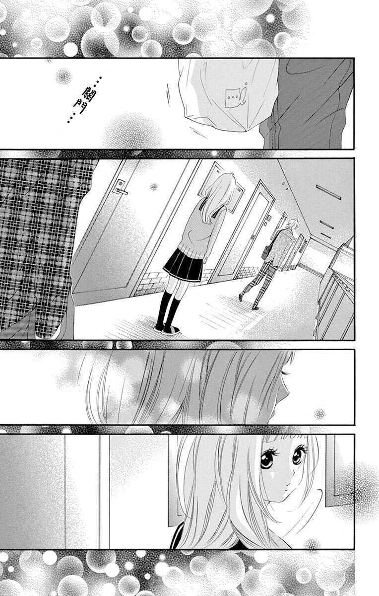 第18话-青涩之恋-星森雪最（第20张）