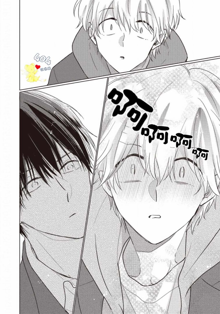 第1话-亲友不亲吻-参号ミツル（第26张）