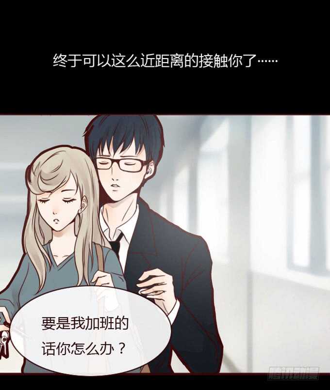 第一季：取代-人皮衣裳-老狐狸（第6张）