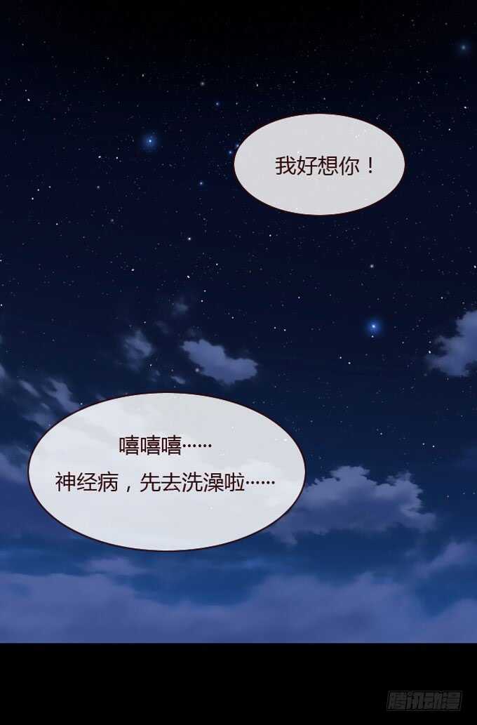 第一季：取代-人皮衣裳-老狐狸（第11张）