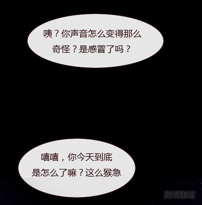 第一季：取代-人皮衣裳-老狐狸（第10张）