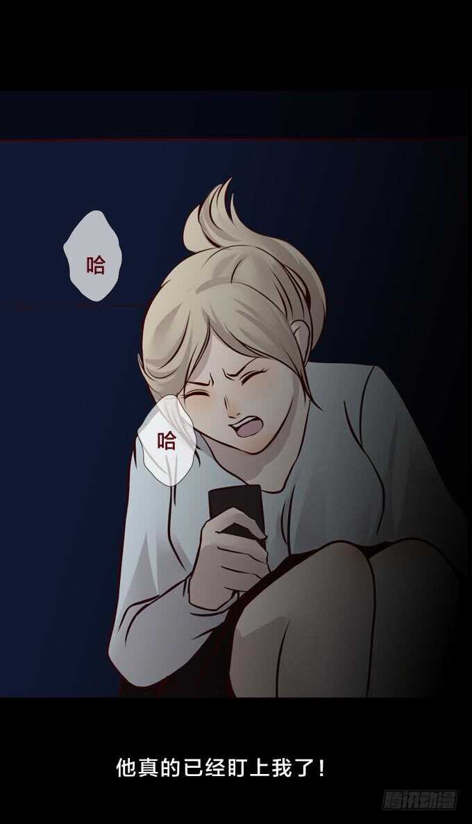 第一季：逃生-人皮衣裳-老狐狸（第10张）