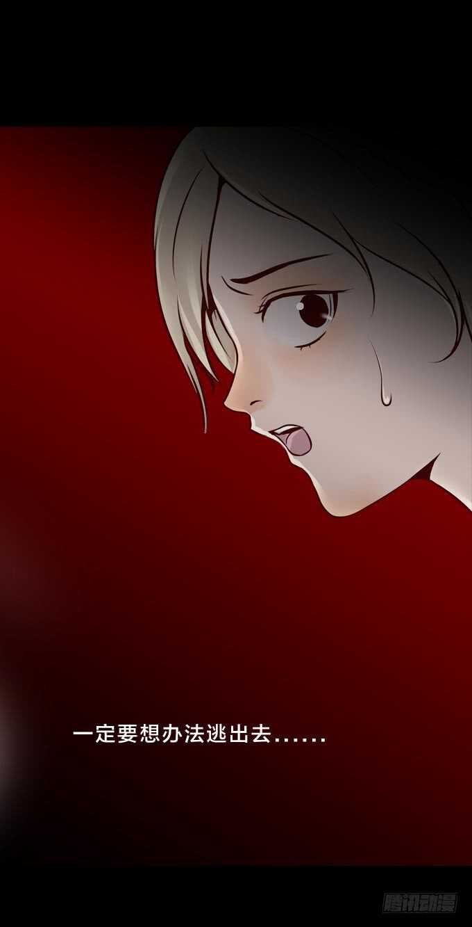 第一季：逃生-人皮衣裳-老狐狸（第13张）
