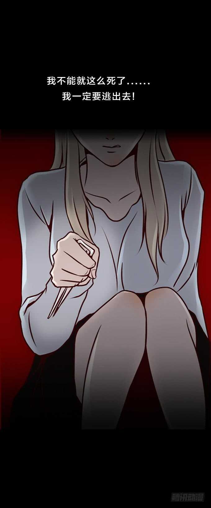 第一季：逃生-人皮衣裳-老狐狸（第17张）