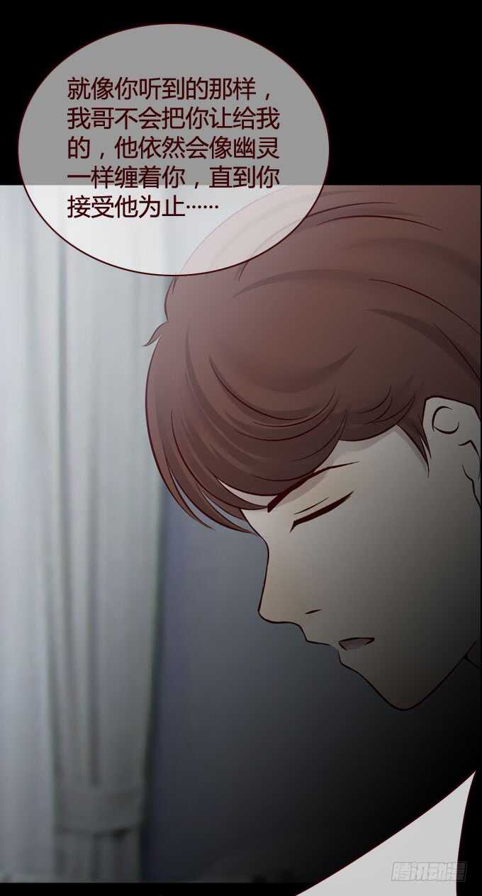 第一季：真相-人皮衣裳-老狐狸（第25张）