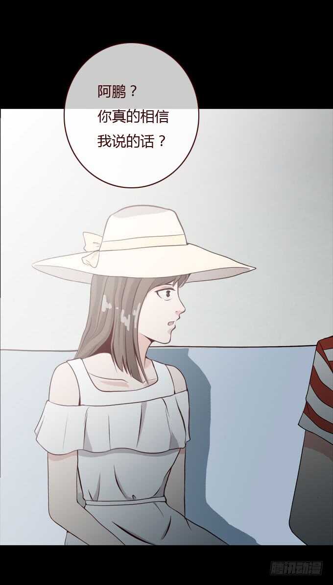 第二季：解释-人皮衣裳-老狐狸（第11张）