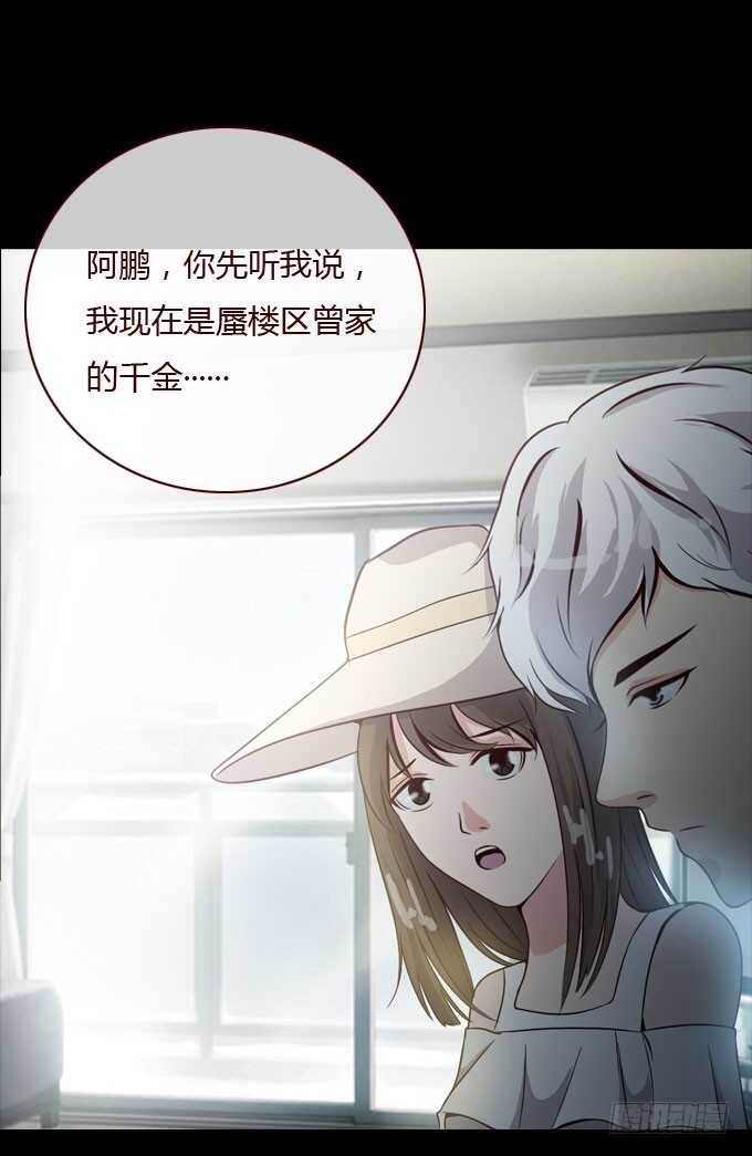 第二季：解释-人皮衣裳-老狐狸（第13张）