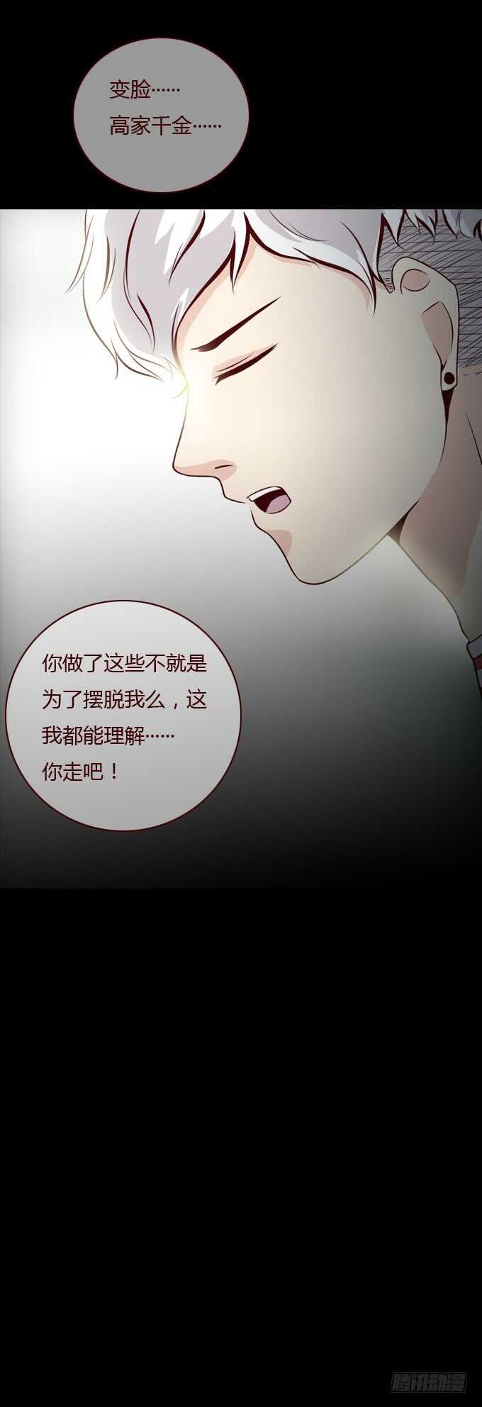 第二季：解释-人皮衣裳-老狐狸（第16张）