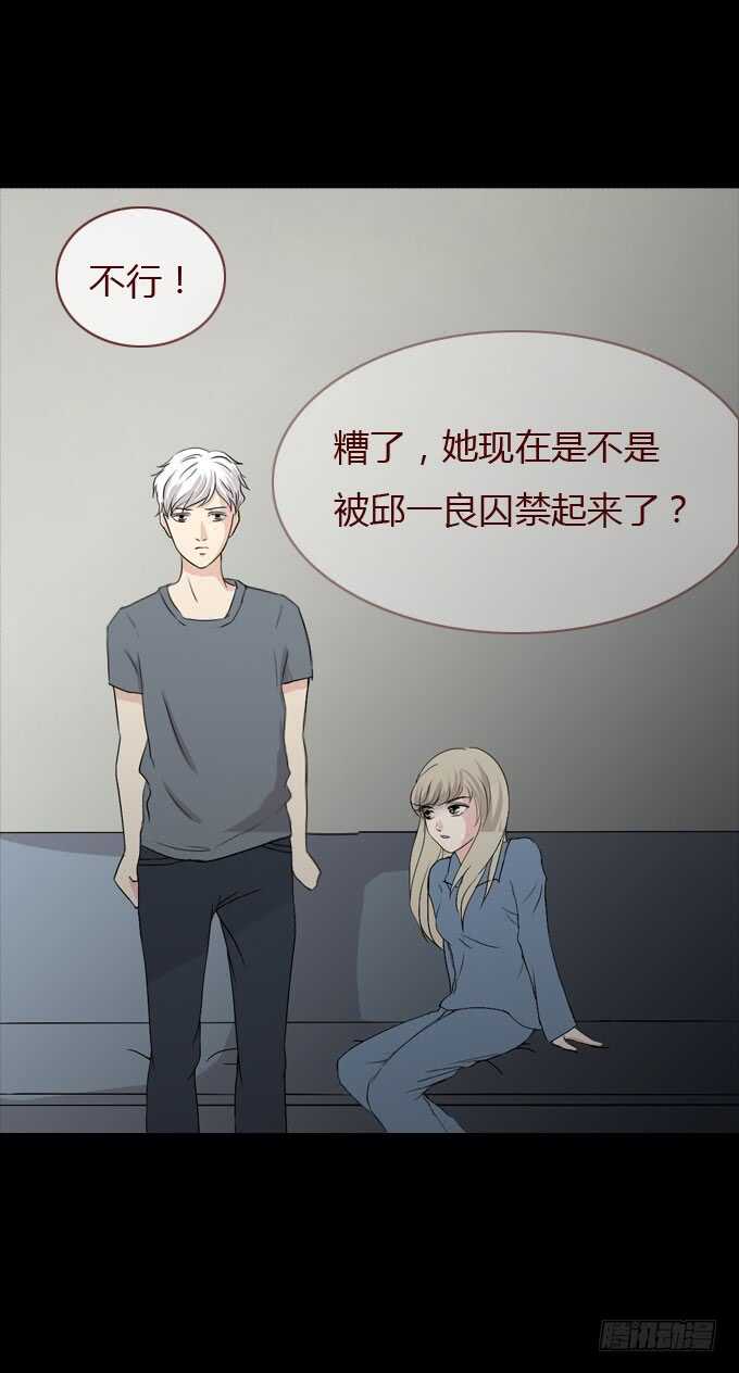 第二季：寻找-人皮衣裳-老狐狸（第7张）