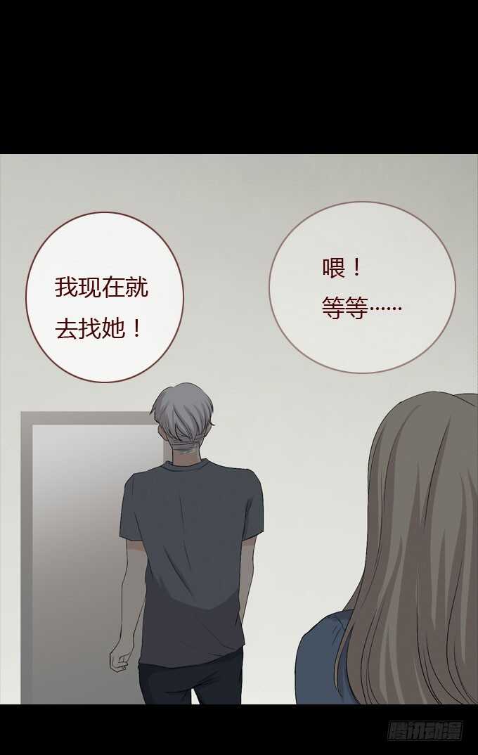 第二季：寻找-人皮衣裳-老狐狸（第8张）