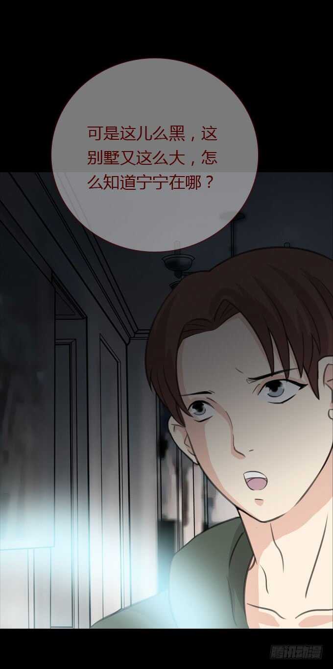 第二季：真假难辨-人皮衣裳-老狐狸（第8张）