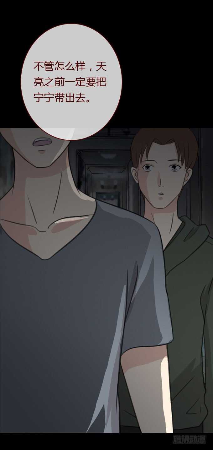 第二季：真假难辨-人皮衣裳-老狐狸（第9张）