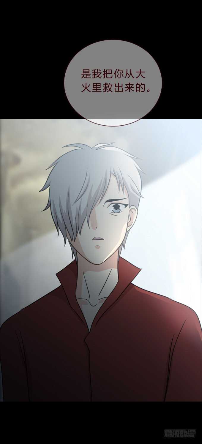 第二季：完美人皮-人皮衣裳-老狐狸（第6张）