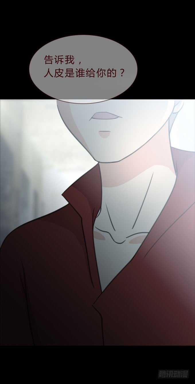 第二季：完美人皮-人皮衣裳-老狐狸（第9张）